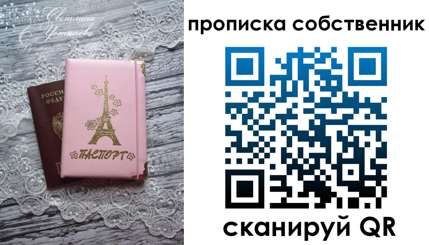 прописка регистрация в Полярном
