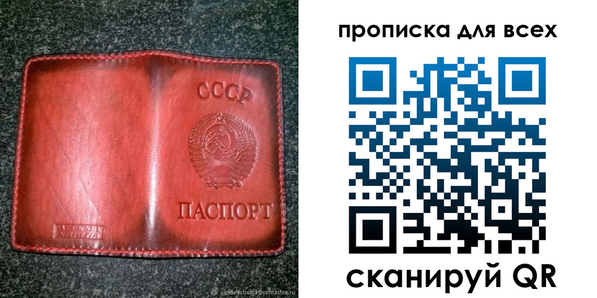 временная регистрация недорого в Полярном