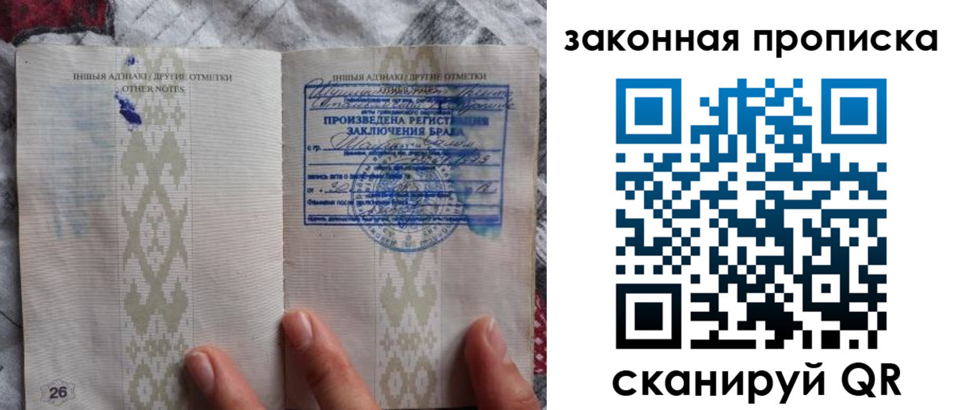 временная регистрация в Полярном