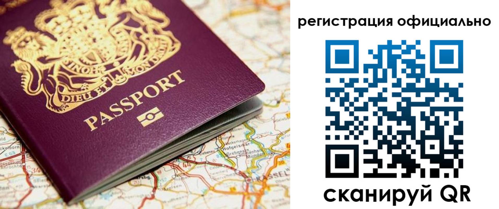 временная регистрация поиск в Полярном